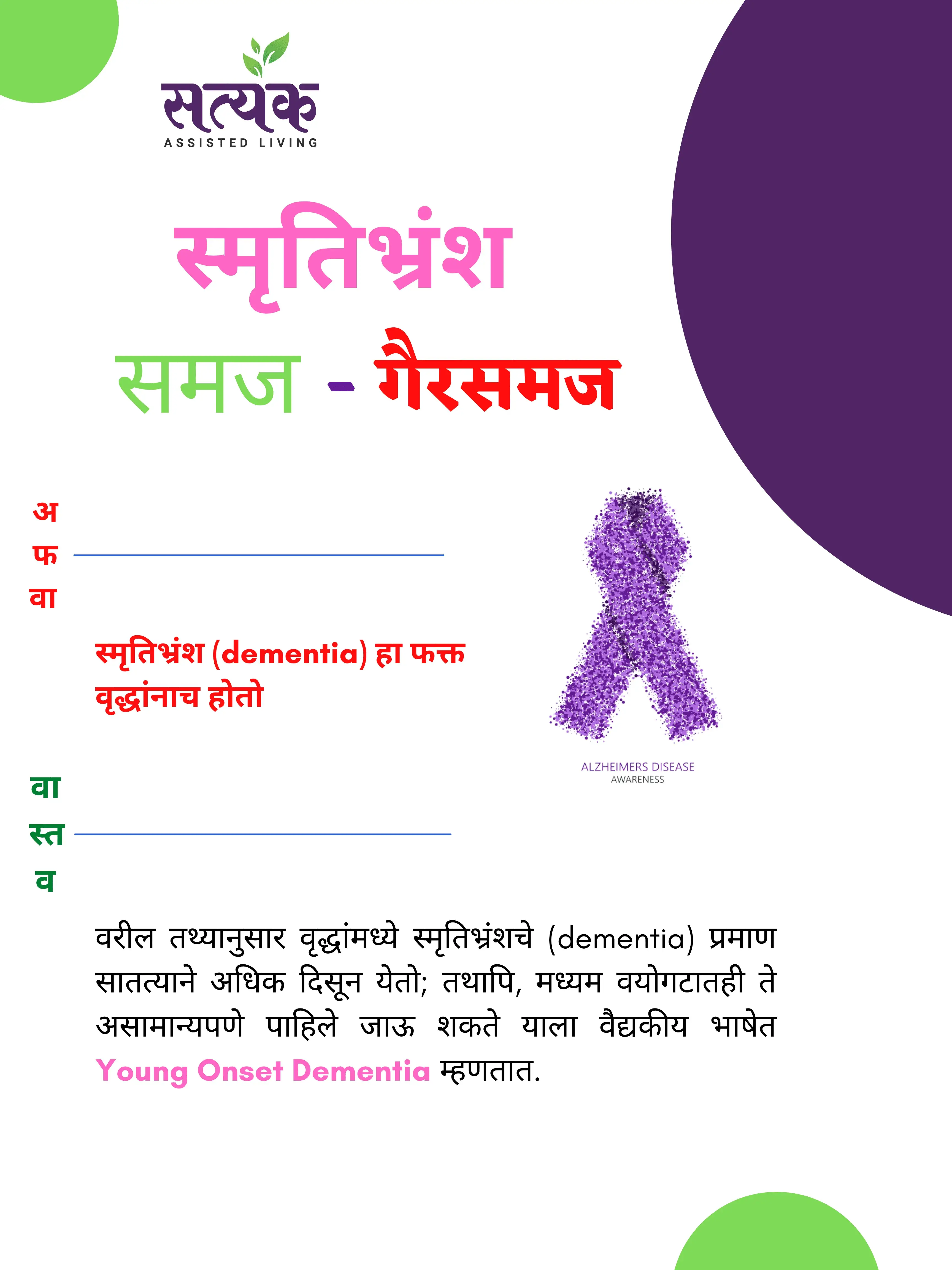 Dementia Care Centre