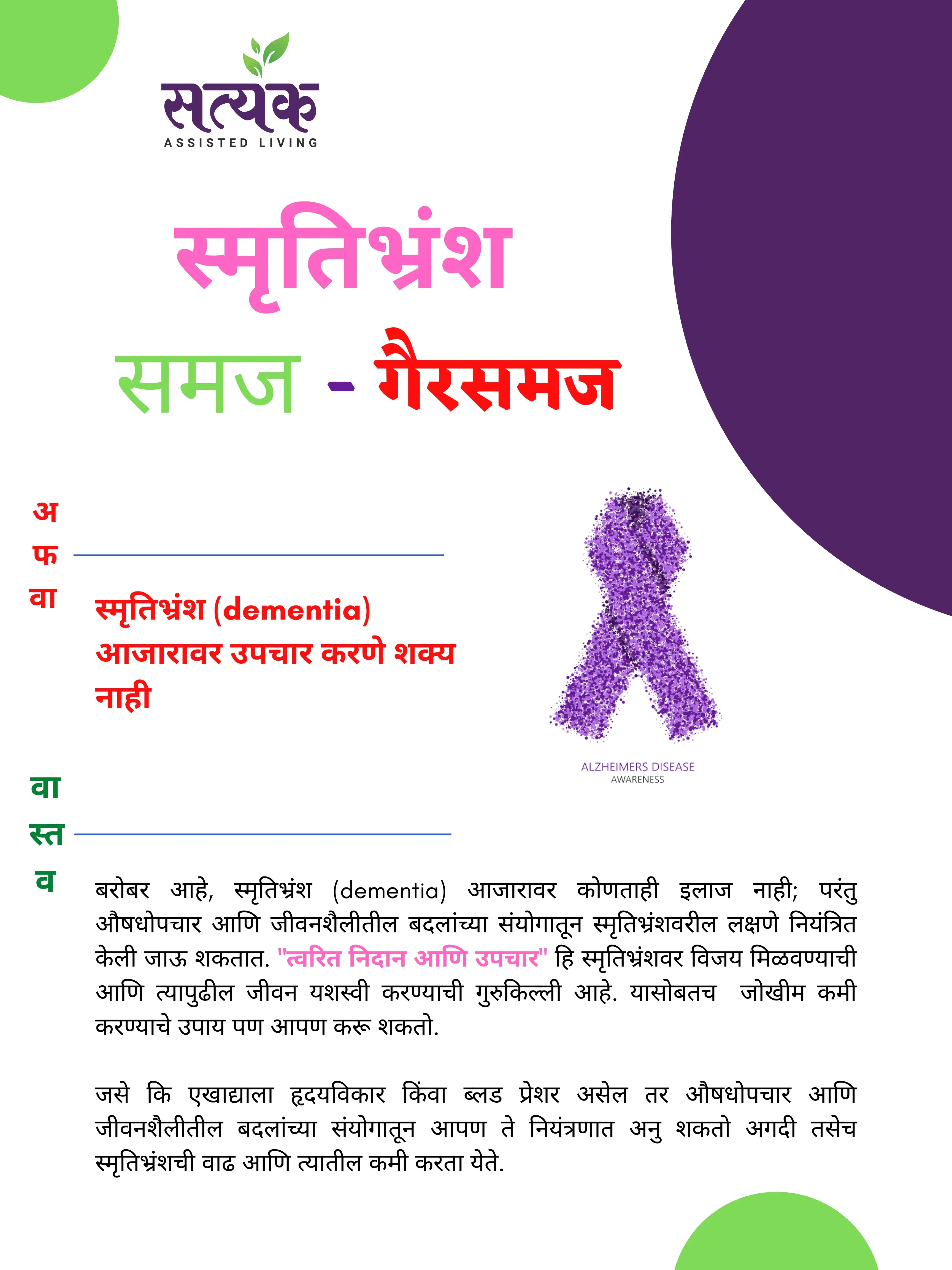 Dementia Care Centre